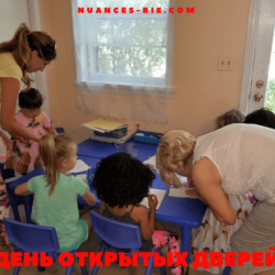 День открытых дверей школы-клуба