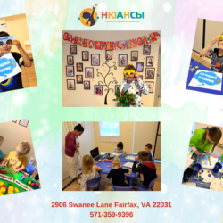 С Новым учебным годом 2019-2020!