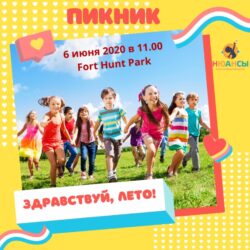 Здравствуй, лето! Семейный праздник