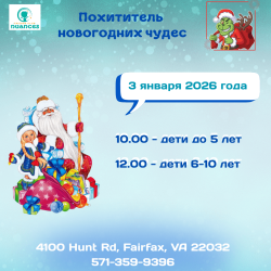 Новогодняя сказка 2026