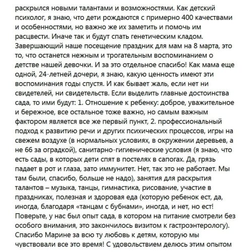 Elena Perepelitsyna. Страница 2 (13.04.2023)