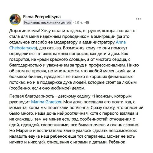 Elena Perepelitsyna. Страница 1 (13.04.2023)
