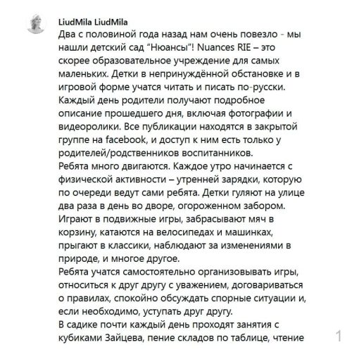 Людмила Ершова. Страница 1 (2022)