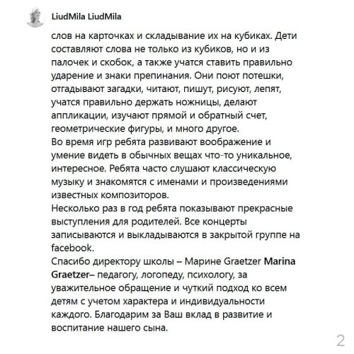 Людмила Ершова. Страница 2 (2022)